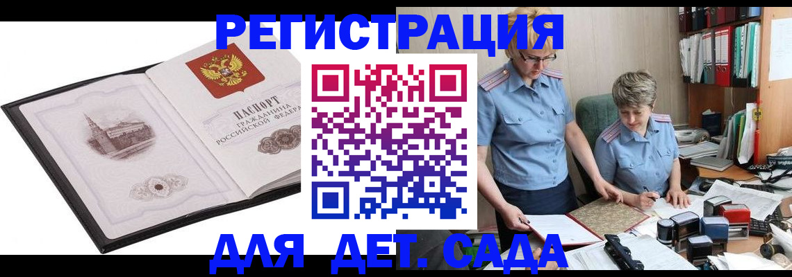 прописка гарантия в Татарске